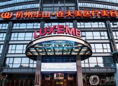 2022杭州連天美醫(yī)療美容醫(yī)院