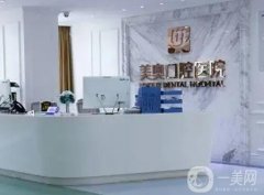 深圳介紹口腔醫(yī)院新版出爐啦！私立牙科專業(yè)性更強(qiáng)，美奧、正夫靠前