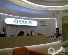 昆山口腔醫(yī)院整理介紹，私立牙科性價(jià)比高，這幾家實(shí)力搶眼