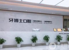 寧波口腔醫(yī)院集結(jié)！牙博士、恒美實力入圍，超高性價比之選