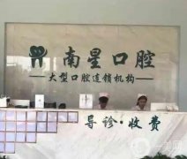 武漢口腔醫(yī)院介紹新版發(fā)布，私立牙科看牙不貴，還有名醫(yī)坐鎮(zhèn)
