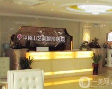 平頂山整形醫(yī)院介紹熱門盤點，公私立任意挑，實力口碑均出眾
