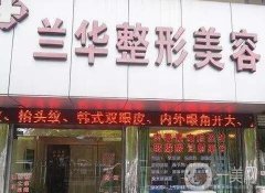 安徽蕪湖整形醫(yī)院遍地開花，五官整形、微整形、激光美膚等看這里！