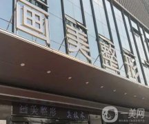 西安美容醫(yī)院