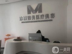 哈爾濱整形醫(yī)院介紹：想在哈爾濱做整形該選哪家醫(yī)院？我們?yōu)槟扑]這份信息