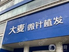 國內植發(fā)機構：想擁有烏黑濃密的秀發(fā)，擺脫掉發(fā)煩惱？來這些醫(yī)院吧！