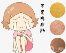 雞皮膚可以紋身嗎？危害有哪些