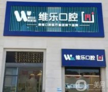 福州口腔醫(yī)院介紹介紹公示，牙科遍布省內(nèi)各市，其中福州、廈門占比大