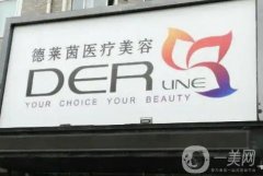 大連做雙眼皮整形醫(yī)院介紹篩選，私立信息介紹榮譽回歸，愛德麗格、新華美天