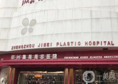河南整形醫(yī)院介紹集中鄭州，公立私立占比五五開，雙眼皮、隆胸等都選起來！