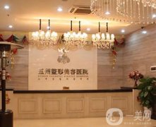 武漢拉皮手術(shù)醫(yī)院介紹回歸，新一線城市機(jī)構(gòu)代表實(shí)力可贊，中翰、五洲、亞韓
