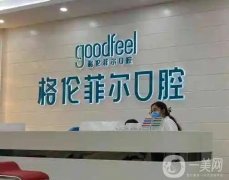 深圳市口腔醫(yī)院新版發(fā)布！入圍機構煥新！格倫菲爾、登特攜價格來襲
