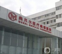常州隆鼻整形醫(yī)院信息介紹？前醫(yī)美推薦！實(shí)力出眾口碑亮眼
