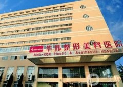 青島隆胸整形醫(yī)院信息介紹？大全新版發(fā)布！醫(yī)美前實(shí)力盤點(diǎn)