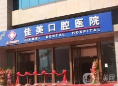 北京排口腔醫(yī)院介紹：關注您的口腔問題，誠摯為您推薦這些醫(yī)院！