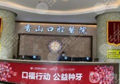 中山好牙科醫(yī)院介紹：你的牙齒健康很重要！不妨來這些醫(yī)院看一看吧！