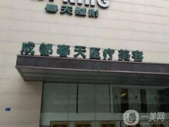 成都雙眼皮整形醫(yī)院的介紹：雙眼皮要如何獲得？這些醫(yī)院來教你！