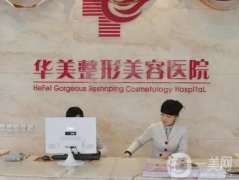 宜昌醫(yī)美整形美容醫(yī)院前八，華美、中愛、伊萊美等名次變化，趕緊收藏！