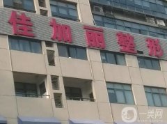 無錫名的整形醫(yī)院趕緊收藏，2022年終測(cè)評(píng)，愛思特、施爾美等一一到位！