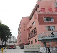 福州華廈眼科醫(yī)院