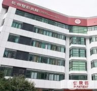 杭州吸脂整形醫(yī)院介紹（三甲篇），考驗科室口碑、專家技術及價格收費等！