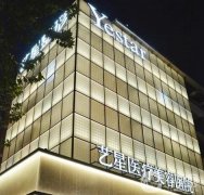 2022杭州藝星醫(yī)療美容醫(yī)院