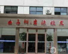 河南高科植發(fā)研究院