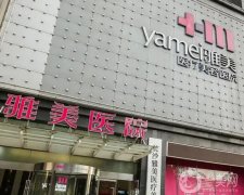 長沙美容整形醫(yī)院介紹，從私立篇出發(fā)，集合口碑評(píng)價(jià)、價(jià)格收費(fèi)、風(fēng)格擅長等