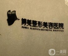 湖南婁底整形醫(yī)院介紹