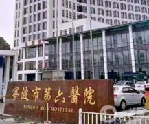 寧波公立整形醫(yī)院介紹，科室轉(zhuǎn)戰(zhàn)雙眼皮、隆鼻、隆胸等多項(xiàng)領(lǐng)域，滿足各大變