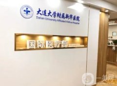 大連美容整形醫(yī)院信息介紹？強(qiáng)名單公布！公私立介紹不分先后