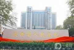 陜西做牙齒正畸技術專業(yè)的醫(yī)院：我們?yōu)槟臏蕚淞诉@這些醫(yī)院，不妨一起來