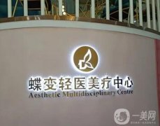 上海水動力吸脂醫(yī)院介紹：想要健康快速瘦身怎么辦？這些醫(yī)院一起來看看吧！