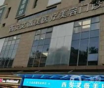 西安割雙眼皮醫(yī)院介紹風(fēng)靡全城，畫(huà)美、鵬愛(ài)悅己等名次不分先后供參考！