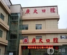 國(guó)內(nèi)牙齒矯正醫(yī)院