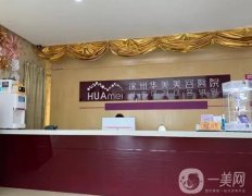 2022徐州華美美容醫(yī)院