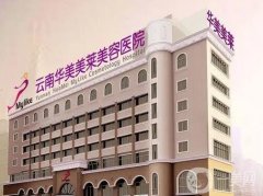昆明隆鼻整形醫(yī)院信息介紹？人氣推薦，都是超高性價比之選
