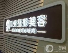 湖南有名的整形醫(yī)院介紹，集中長(zhǎng)沙、株洲等五地，擅長(zhǎng)風(fēng)格你們選！