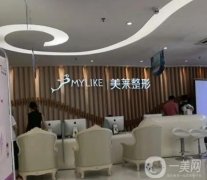 鄭州美萊醫(yī)療美容醫(yī)院