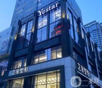 2022南京藝星醫(yī)療美容醫(yī)院