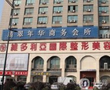 南京隆胸整形醫(yī)院介紹重磅來(lái)襲！假體、自體脂肪等多種方式隨心選擇！