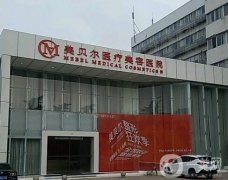 常州美容整形醫(yī)院前名單介紹，實力口碑在線，只選心儀的