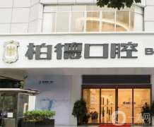 廣州口腔專業(yè)醫(yī)院，公私立各有代表入圍，實力口碑差距大