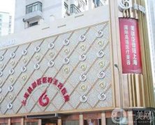 上海整形醫(yī)院介紹點評！美聯(lián)臣再次奪魁，項目報價有優(yōu)惠