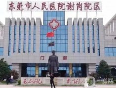 東莞牙齒矯正的醫(yī)院介紹：東坑醫(yī)院口腔科僅排第五，其他醫(yī)院都是哪些？