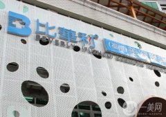 福州比華利整形美容醫(yī)院