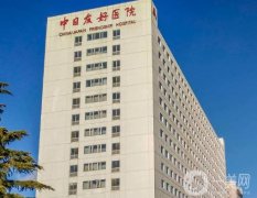 北京中日友好醫(yī)院整形美容科