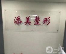 海南整形醫(yī)院介紹，?？?、三亞齊發(fā)|優(yōu)勢盡顯|口碑評價看這！