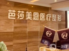 濟南芭莎美恩是正規(guī)醫(yī)院嗎？地址詳情、口碑評價、價格表解鎖！