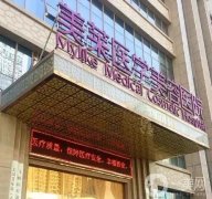 西安美容整形醫(yī)院介紹盤點，列表如下這幾家參考看看，看了不后悔！